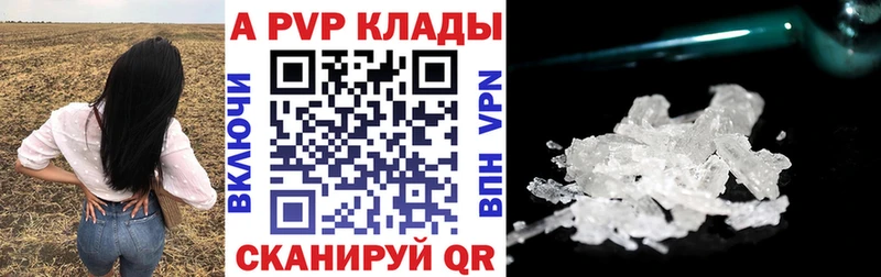 A-PVP СК  Купить где  Полесск 