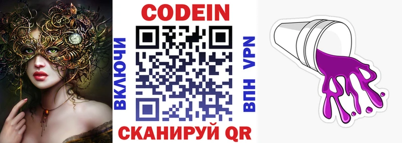 Купить закладки  Полесск  Кодеиновый сироп Lean Purple Drank 