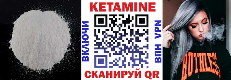 КЕТАМИН VHQ Полесск