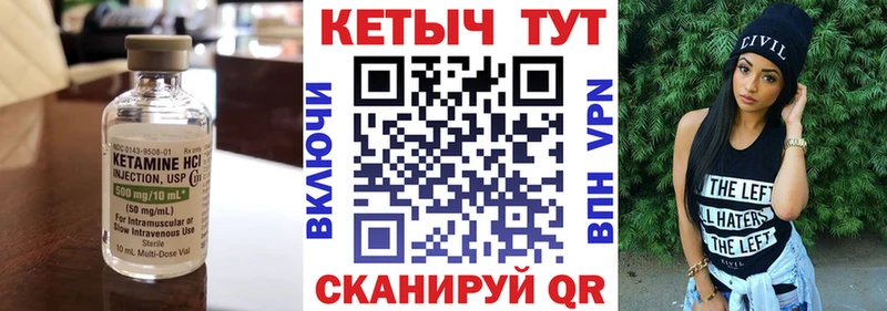 Купить где Полесск КЕТАМИН VHQ