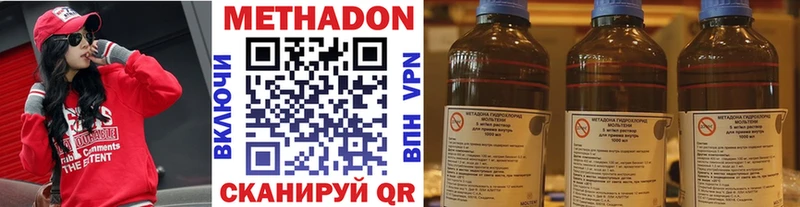 Купить где  Полесск  Метадон methadone 