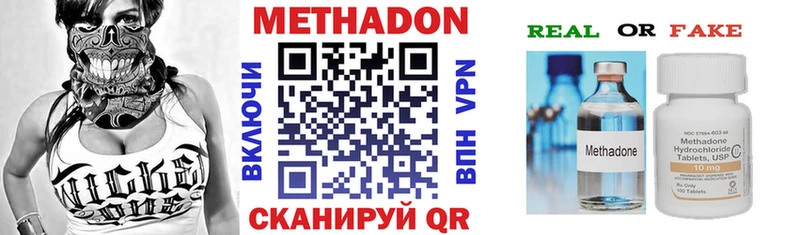 Метадон белоснежный Полесск